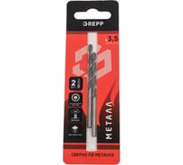 Сверло по металлу закаленное 2 шт, 3.5 мм, сталь НSS4241/HSS-R, угол заточки 118 Grepp 201-0352