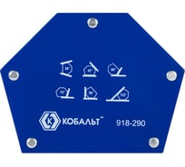 Угольник магнитный многопозиционный (145х110 мм; 6 углов; до 34 кг) КОБАЛЬТ 918-290