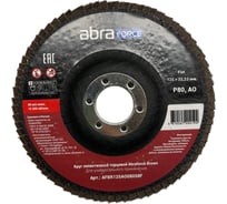 Круг лепестковый торцевой Brown 125х22 мм, Al 80 Flat Abraforce AFBR125AO08058F