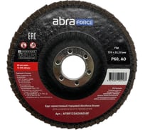 Круг лепестковый торцевой Brown 125х22 мм, Al 60 Flat Abraforce AFBR125AO06058F