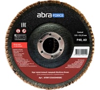 Круг лепестковый торцевой Brown 125х22 мм, Al 40 Conical Abraforce AFBR125AO04058C