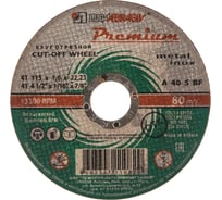 Круг отрезной по металлу и нержавеющей стали, 115х1,6х22,2 мм Без бренда 73705