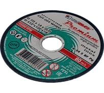 Круг отрезной по металлу и нержавеющей стали, 115х1х22,2 мм Без бренда 73703