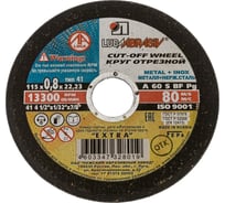 Круг отрезной по металлу, 115х0,8х22,2 мм Без бренда 73640