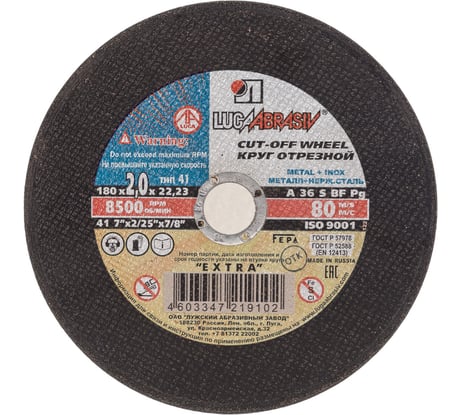 Круг отрезной по металлу, 180х2х22,2 мм Без бренда 73662