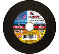 Круг отрезной по металлу, 230х3х22,2 мм Без бренда 73682