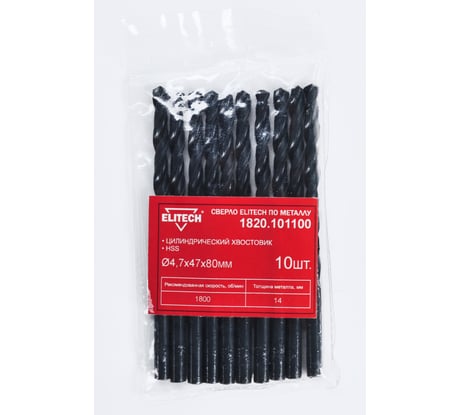 Сверло по металлу (4.7х47х80 мм; HSS) ELITECH 1820.101100
