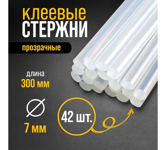 Стержни клеевые 7x300 мм, 0.5 кг, 42 шт ТУНДРА 4661025