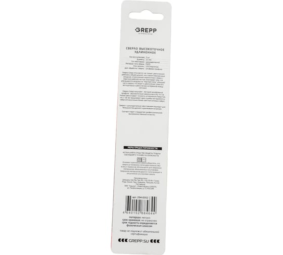 Сверло по металлу 2 шт, 3.5 мм, сталь НSS4341/HSS-G Grepp 204-0352