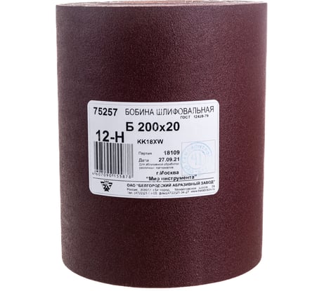 Шкурка на тканевой основе Без бренда Россия KK18XW, зерн, 12Н P100, бобина водостойкая 75257