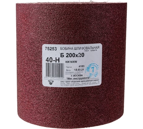 Шкурка на тканевой основе, Без бренда Россия KK18XW, зерн, 40Н Р40, бобина водостойкая 75253