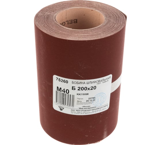 Шкурка водостойкая на тканевой основе, KK19XW (зернистость М40/P400, бобина 200 мм, 20 м) Россия 75260