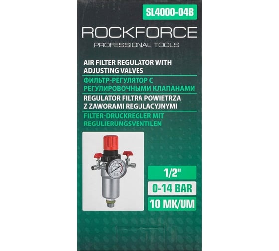 Фильтр-регулятор 1/2" Rockforce RF-SL4000-04B(54515)