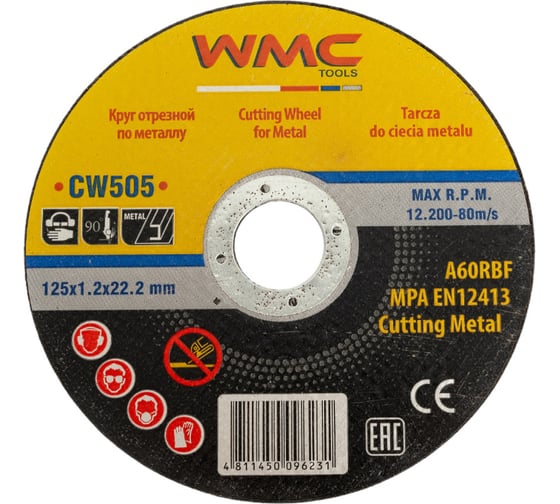 Круг отрезной абразивный 125x1.2x22.2 мм WMC TOOLS WMC-CW505(56697)