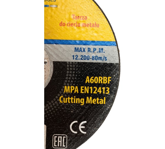 Круг отрезной абразивный 125x1.2x22.2 мм WMC TOOLS WMC-CW505(56697)