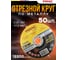Круг отрезной абразивный 125x1.2x22.2 мм WMC TOOLS WMC-CW505(56697) 2