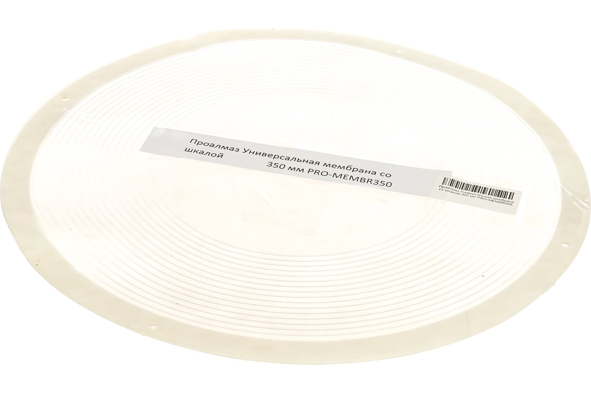 Универсальная мембрана со шкалой 350 мм Проалмаз PRO-MEMBR350 ...