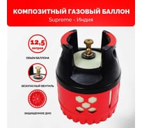 Композитный пропановый газовый баллон 12.5 л вентиль СНГ SHELL SUPREME GBL-0114