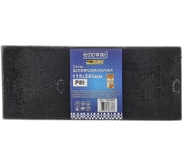 Сетка абразивная шлифовальная P80 / 280х115мм (10шт.) TORGWIN T562884