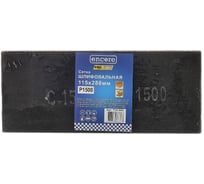 Сетка абразивная шлифовальная P1500 / 280х115мм (10шт.) TORGWIN T341650