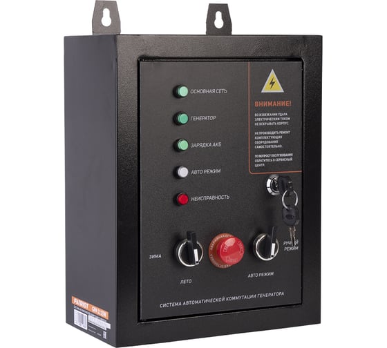 Система автоматической коммутации генератора GPA 1115W PATRIOT 474001811