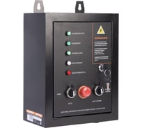 Система автоматической коммутации генератора GPA 715W PATRIOT 474001807
