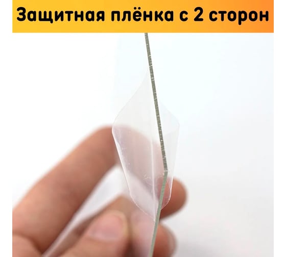 Пластина защитная 124.7x106.5x1 мм SELLER-TMS 124107