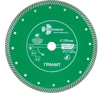 Диcк алмазный отрезной турбо по граниту Grand hot press (230х22.23 мм) TRIO-DIAMOND GRT736