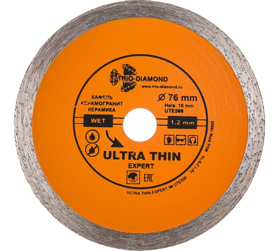 Диск алмазный отрезной сплошной ультратонкий Эксперт hot press (76х10 мм) TRIO-DIAMOND UTE500