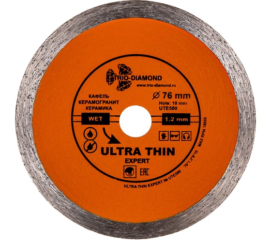 Диск алмазный отрезной сплошной ультратонкий Эксперт hot press (76х10 мм) TRIO-DIAMOND UTE500