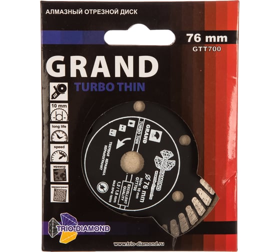 Диск алмазный отрезной турбо ультратонкий по керамограниту Grand hot press (76х10 мм) TRIO-DIAMOND GTT700