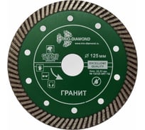 Диск алмазный отрезной TRIO-DIAMOND 125x22.23 Grand Ultra Turbo Granite GRT732