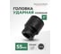 Головка торцевая 12-гранная ударная (55 мм; 75 мм; 1"DR) ROCKFORCE RF-48855(27145) 2