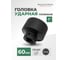 Головка ударная Rockforce 60мм (12гр.), 1" RF-48860(27146) 2