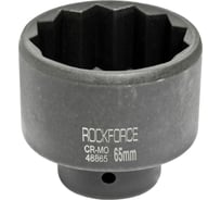 Головка торцевая 12-гранная ударная (65 мм; 85 мм; 1"DR) ROCKFORCE RF-48865(27147)