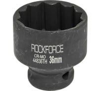 Головка торцевая 12-гранная ударная тонкостенная (36 мм; 1/2"DR; 45 мм) ROCKFORCE RF-44836TH(27130)