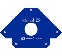 Угольник магнитный Стрелка (140 мм; 3 угла; до 45 кг) КОБАЛЬТ 918-269