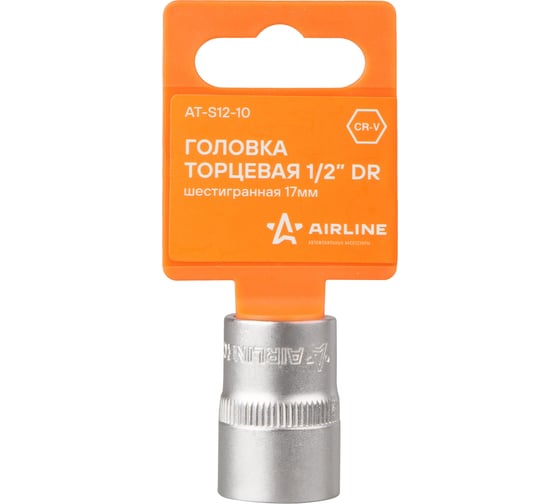 Головка торцевая шестигранная (17 мм; 1/2" DR; пластиковый подвес) Airline AT-S12-10 1