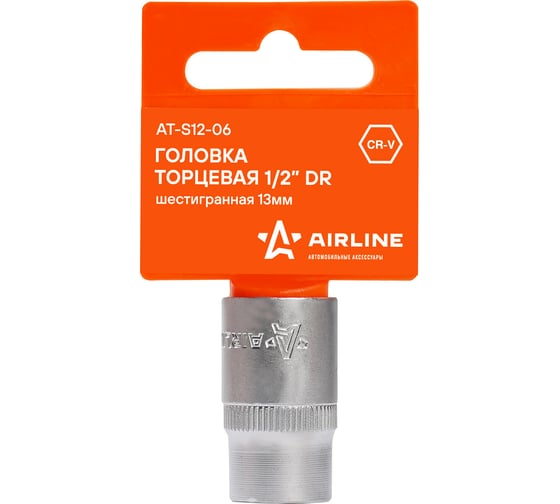 Головка торцевая шестигранная (13 мм; 1/2" DR; пластиковый подвес) Airline AT-S12-06 1