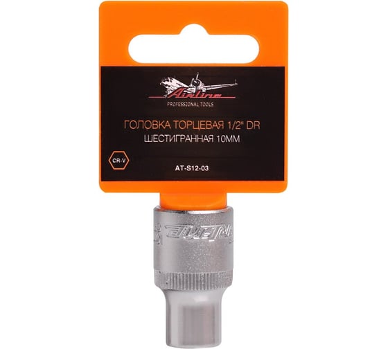 Головка торцевая шестигранная (10 мм; 1/2 DR) Airline AT-S12-03