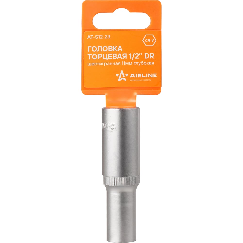 Головка торцевая 1/2" DR 19мм шестигранная глубокая пласт. подвес (AIRLINE)