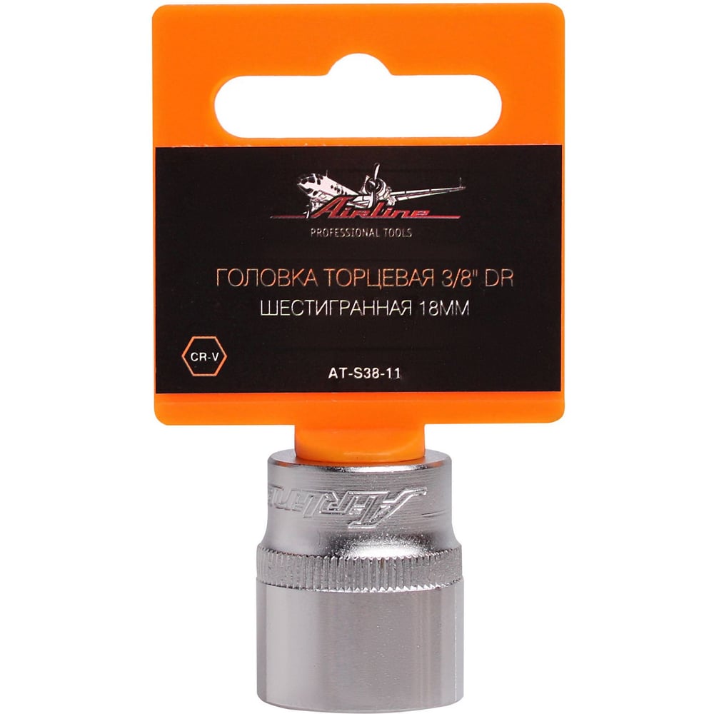 Головка торцевая 11 мм (3/8") 6 гр. (AIRLINE)