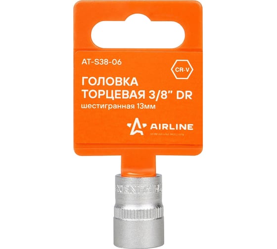 Головка торцевая шестигранная (13 мм; 3/8" DR) Airline AT-S38-06 1