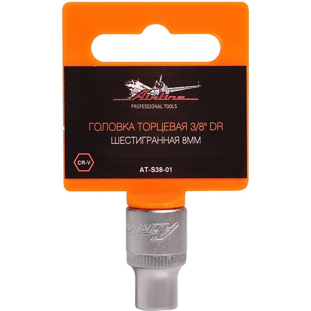 Головка торцевая  8 мм (3/8") 6 гр  (AIRLINE)