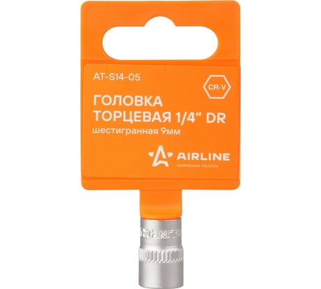 Головка торцевая шестигранная (9 мм; 1/4" DR) Airline AT-S14-05