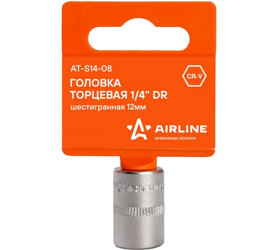 Головка торцевая шестигранная (12 мм, 1/4" DR, пластиковый подвес) Airline AT-S14-08 1