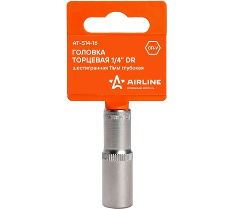 Головка торцевая шестигранная глубокая (11 мм; 1/4" DR; пластиковый подвес) Airline AT-S14-16