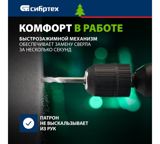 Патрон для дрели (2-13 мм; М12х1.25) СИБРТЕХ 168147