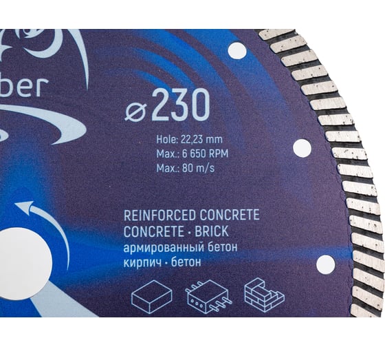 Диск алмазный 1A1R Turbo D230-2.6/1.8T-10W-22.23H "ErstE" concrete Elsilber EL-T0702Ec