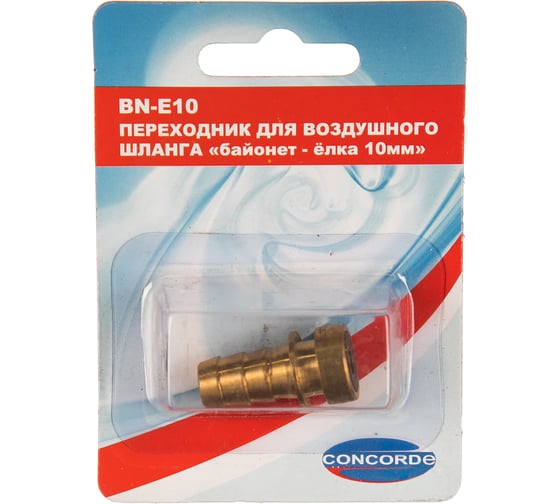 Переходник BN-E10 байонет-елка 10 мм CONCORDE 6619286